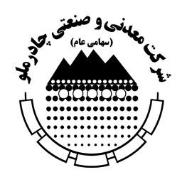 شرکت معدنی و صنعتی چادرملو